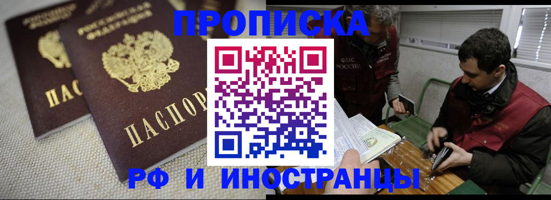 прописка для школы в Енисейске