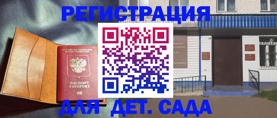 прописка гарантия в Енисейске
